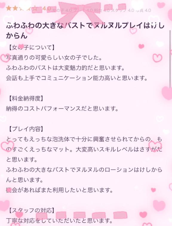 🌈口コミ書いてくれてありがとう💭🌈
