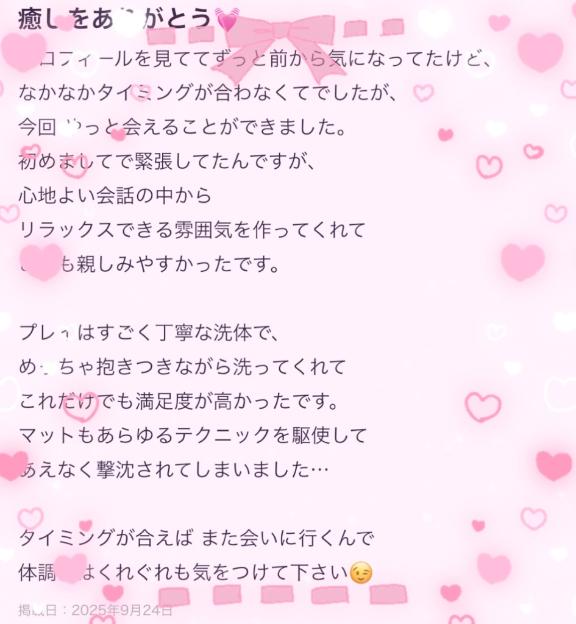 🌈口コミ書いてくれてありがとう💭🌈