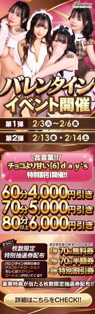 合言葉でオールタイム🈹引✨️