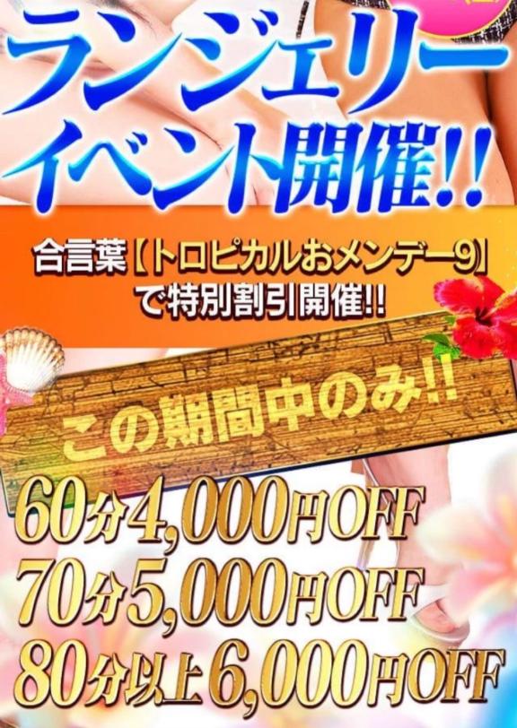 🎐合言葉でオールタイム割引🫧