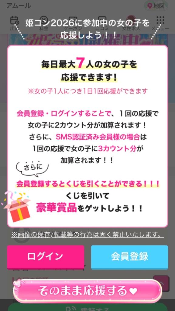 今週で終わり🥲投票お願いします🗳