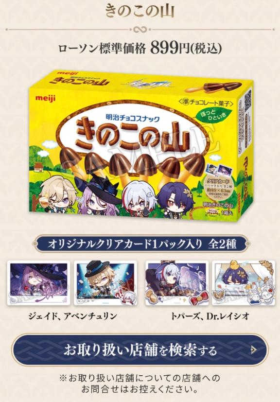 ローソンこらぼ！！！！！