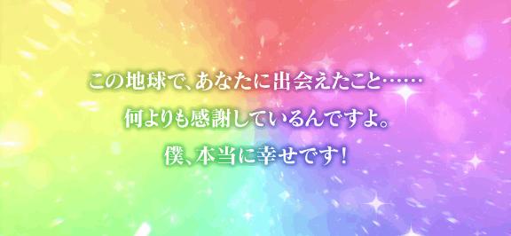 ありがとう
