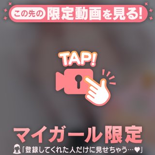 今日のお休みは...