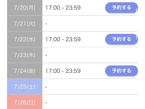 🌟来週🌟