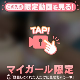 ありがとう🥹この後〜
