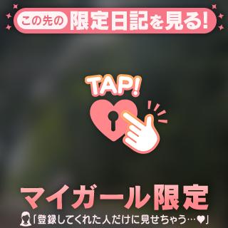 整い