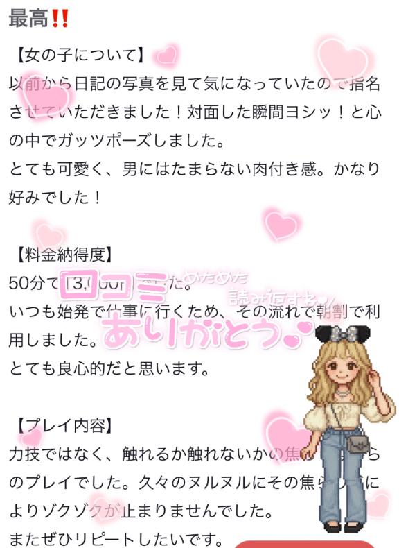 ゾクゾク