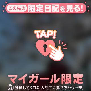 必須