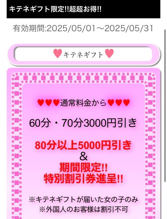 きてね…？♡