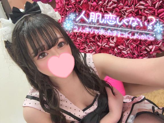 くっついても、いい?💗