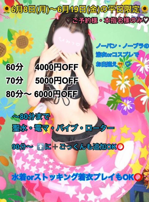今日から個イベ🩵🫧