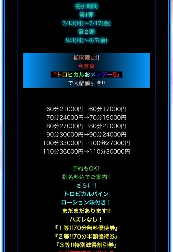 今日から割引イベント🩵🫧次回15時🈳