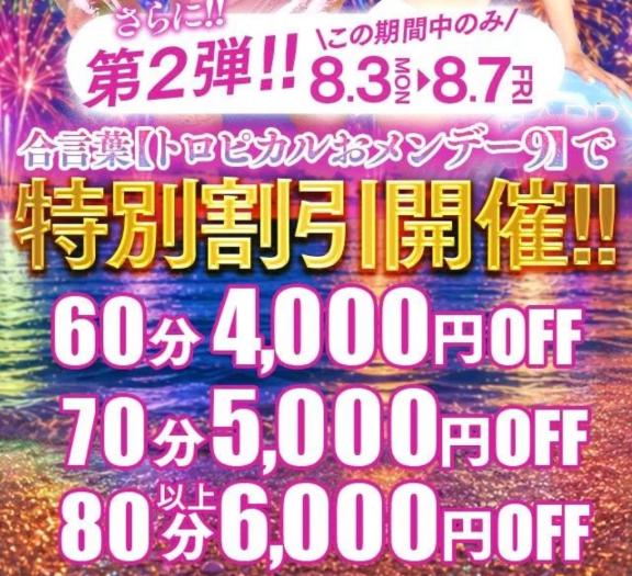 🌻明日から割引イベント＆お盆までシフト✅🌻