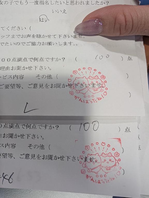 🆕予約ありがとう