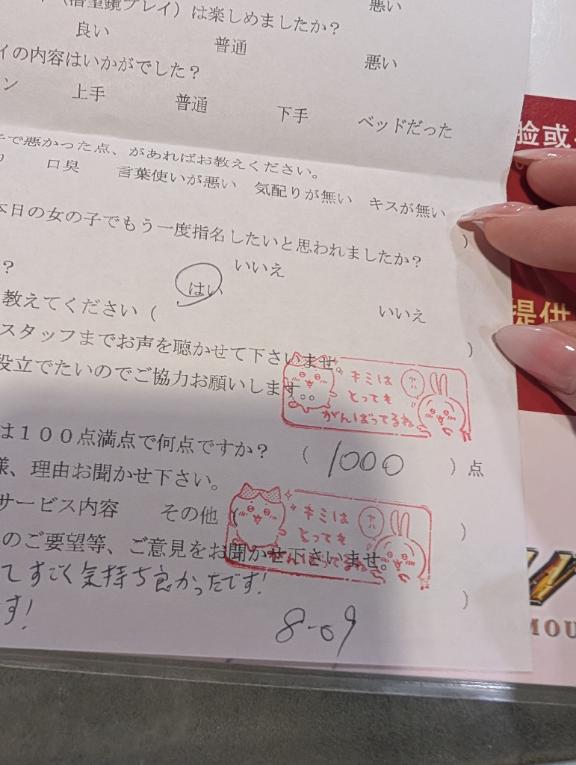 今日だけ🙊