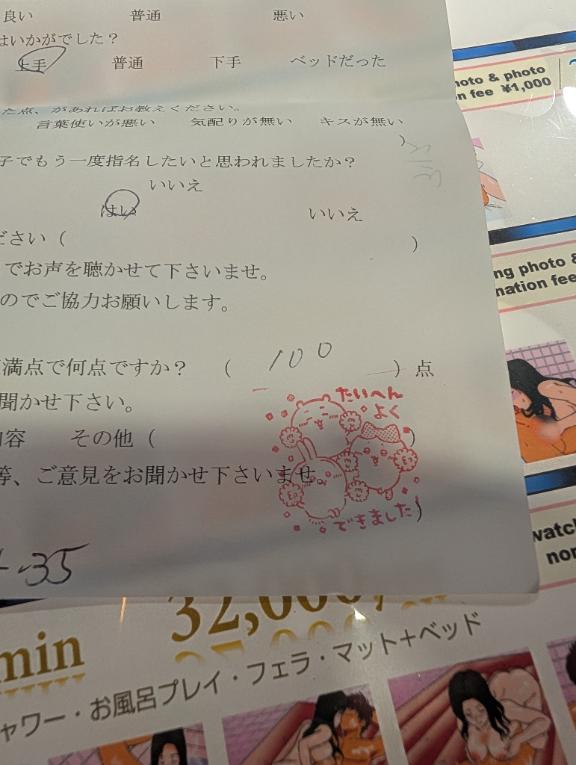 昨日も満点っ💓