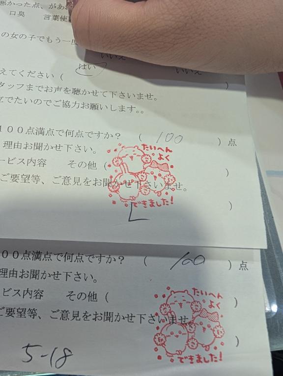 知らなかった🙄