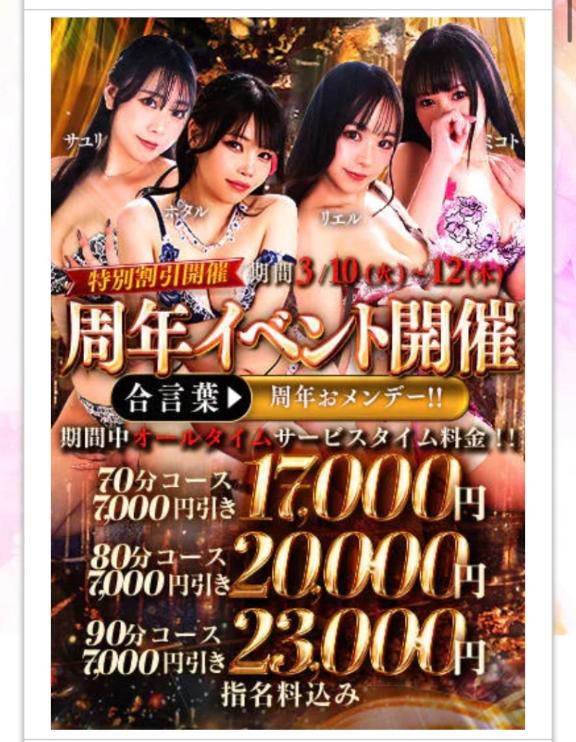 ⭐️ 周年 イベント ⭐️