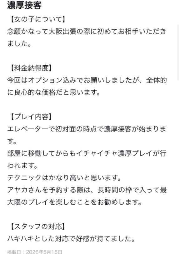 口コミ ありがとう♡