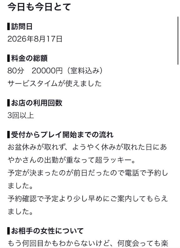 いつもありがとう♡