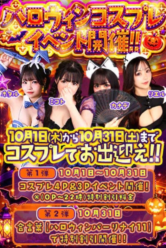 ハロウィンイベント🎃