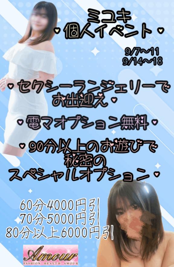 個人イベント