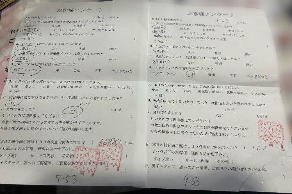 わーい🤗