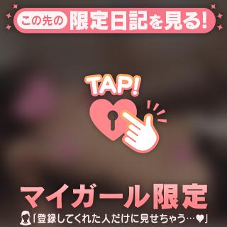 いっぱい〇〇して…♡