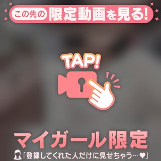 意外なヒミツ…♡