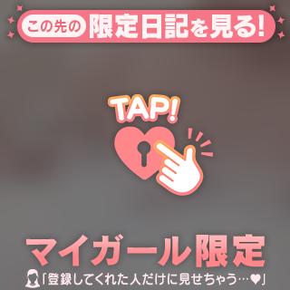 ち〇びが🫣💖