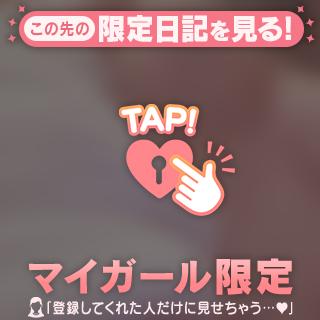 実は〇〇…♡