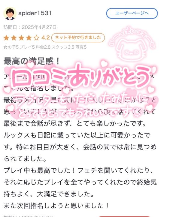🩵うれしすぎる口コミありがとう‎🩵