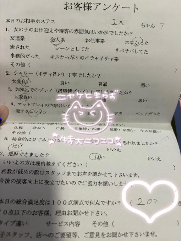 うれしいこと、、