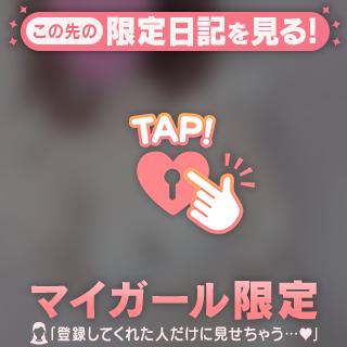 我慢したご褒美に♡