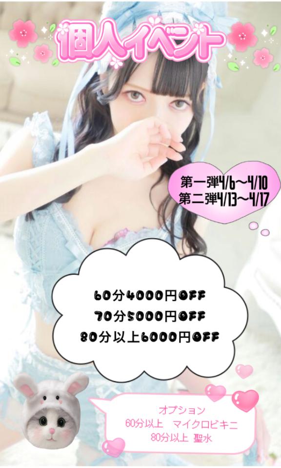 お知らせ📢♡