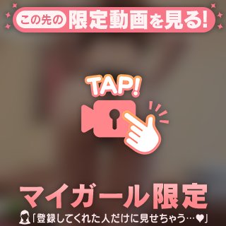 おしりよりも…💞