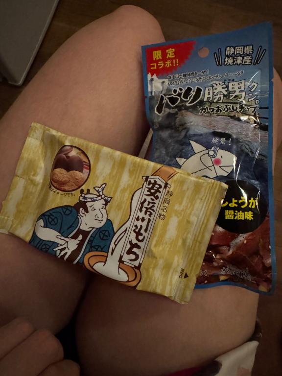 【求】静岡！！