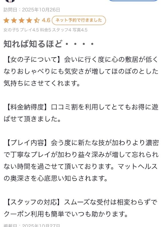 【お礼写メ日記】