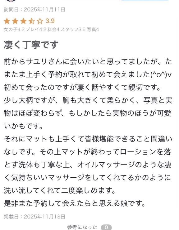 【お礼写メ日記】