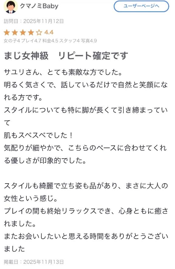 【お礼写メ日記】