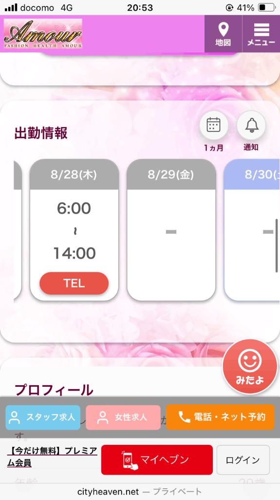 急遽！！明日！