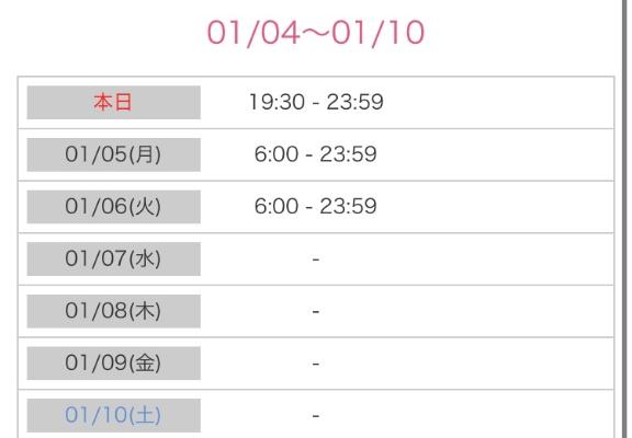 シフト追加しました✨