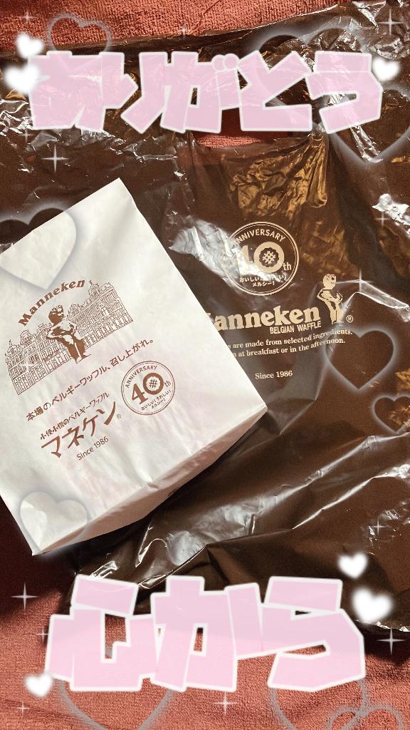 1月30日のお礼♡