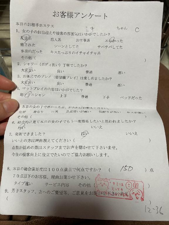 150点🤩🤩🤩!!?