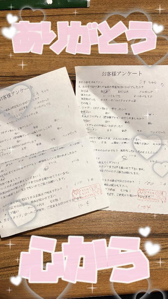 ありがとう😭😭