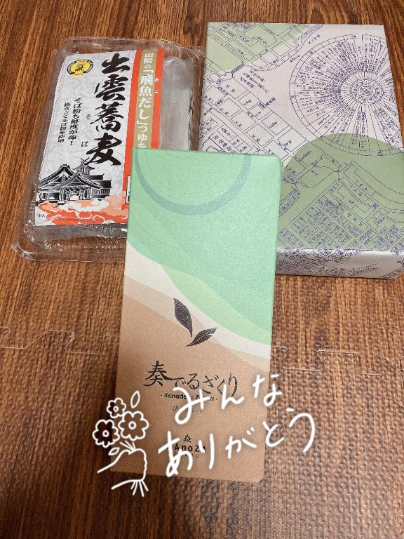 昨日のありがとう😭❣️