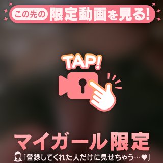 今日のもみもみ動画✨