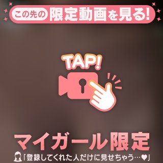 今日のもみもみ動画💓