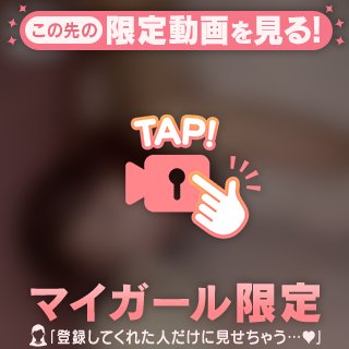 【後半も気持ちいいことシよ🩷】